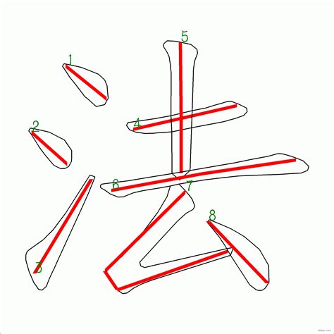 字筆劃|字的筆順 國字「字」筆畫